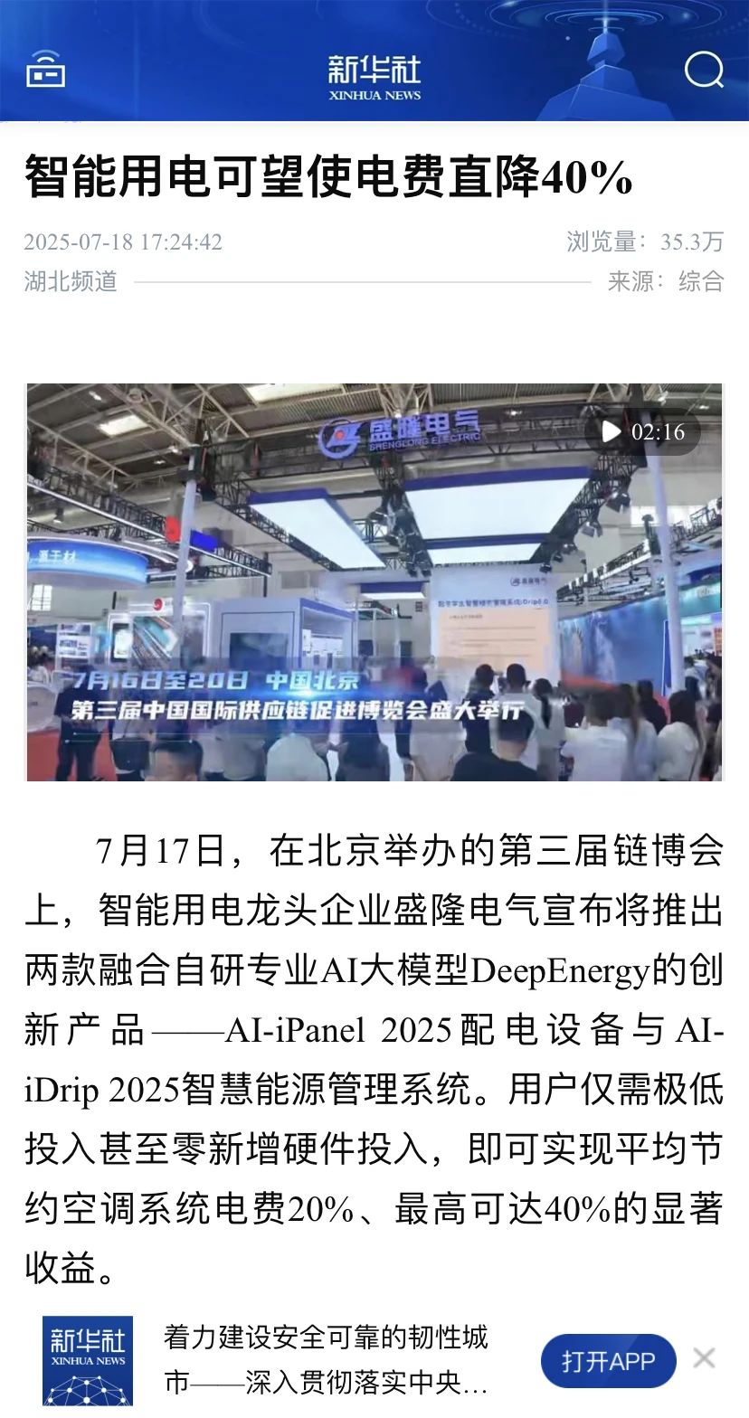 1754277803211307.jpg 1754277803211307.jpg